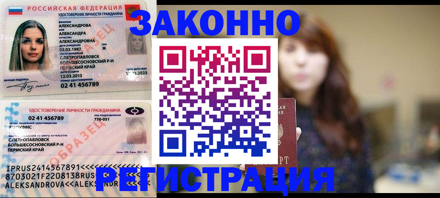 прописка законно в Волхове